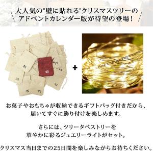 【小袋25セット付き】クリスマス アドベンドカ...の詳細画像2