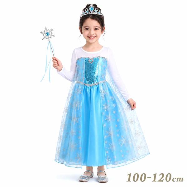 【送料無料】　プリンセス ドレス エルサ 子供 女の子 コスプレ ハロウィン 仮装 ティアラ ステッ...