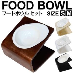 犬 食器 陶器 スタンド 犬用 食器台 食事 フード ボウル
