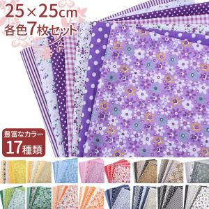 布、はぎれ、手作り カットクロス 布 花柄 プリント おしゃれ 手芸 生地 はぎれ 花 手芸用