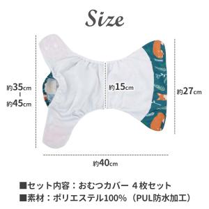 【4枚セット】おむつカバー 布 ベビー オムツ...の詳細画像5