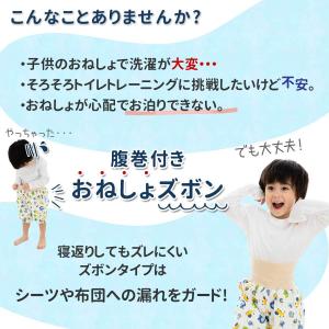 【高品質2枚セット】おねしょ ズボン 防水 腹...の詳細画像2