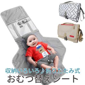 おむつ替え シート 防水 おむつ取替え マット 外出