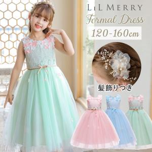子供 ドレス ピアノ 発表会 コンクール キッズ フォーマル ワンピース 女の子 結婚式 ロングドレス 子ども 誕生日 パーティー 服｜いいひ Yahoo!ショッピング店