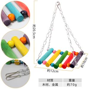 インコ おもちゃ 吊り下げ 鳥 止まり木 木製...の詳細画像2