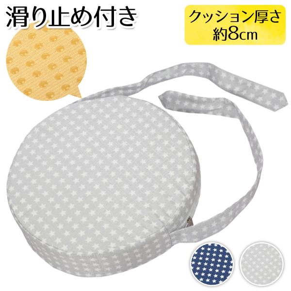 子供 椅子 クッション 高さ 調整 ベビー お食事クッション 丸 キッズ チェアクッション 幼稚園 ...