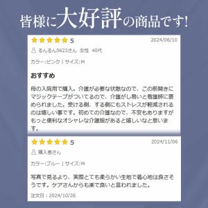 【上下セット】介護用 パジャマ 紳士 婦人 介...の詳細画像1