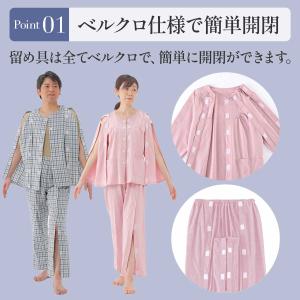 【上下セット】介護用 パジャマ 紳士 婦人 介...の詳細画像2