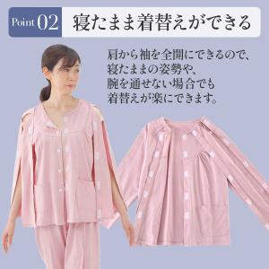 【上下セット】介護用 パジャマ 紳士 婦人 介...の詳細画像3