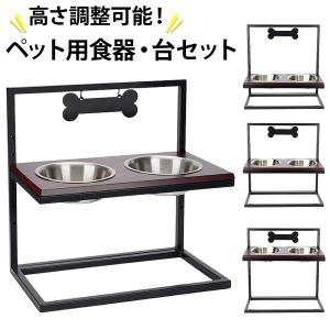 大型犬用）食器スタンド＆お皿セット（62618） : 大型犬用品専門店