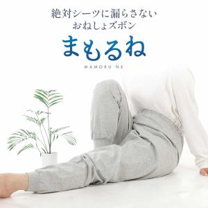【高品質★3層防水構造】介護 おねしょ ズボン...の詳細画像1