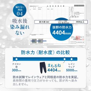 【高品質★3層防水構造】介護 おねしょ ズボン...の詳細画像5