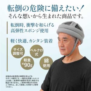 介護 ヘッドガード 高齢者 ヘッドギア 転倒 ...の詳細画像2