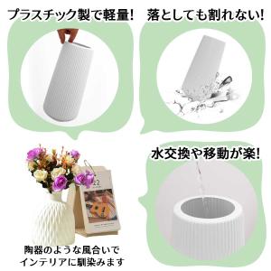 【4個セット】花瓶 割れない おしゃれ フラワ...の詳細画像4