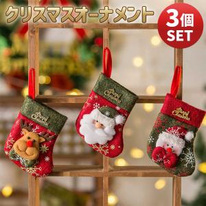 8点セット】クリスマス オーナメント セット クリスマスツリー 飾り