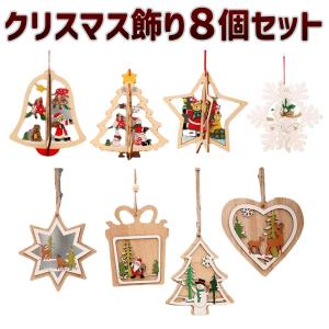 regalo（パーティグッズ） オーナメントセット クリスマス 木製