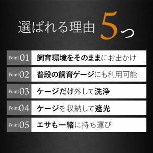 【持ち運び可能】爬虫類 ケージ 持ち運び 飼育...の詳細画像2