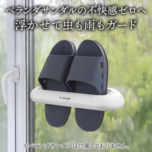 スリッパ 収納 ベランダサンダル サンダルカバ...の詳細画像1