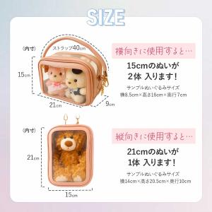 ぬいぐるみポーチ 20cm 15cm 2体 ク...の詳細画像3