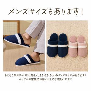 スリッパ 室内 男女兼用 暖かい 冬用スリッパ...の詳細画像3
