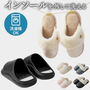 スリッパ 室内 暖かい 男女兼用 冬用スリッパ インソール 取り外し可 レディース ルームシューズ 洗える 洗濯機 メンズ