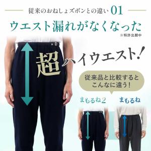 まもるね 介護 おねしょ ズボン ケット 防水...の詳細画像2