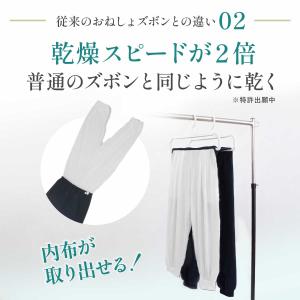 まもるね 介護 おねしょ ズボン ケット 防水...の詳細画像3