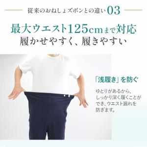 まもるね 介護 おねしょ ズボン ケット 防水...の詳細画像4
