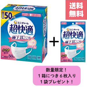 【新品】超快適 プリーツタイプ 小さめ 30枚入　【7箱セット】 超快適マスク 【ユニ・チャーム】 プリーツタイプ ピンク 小さめ (30枚