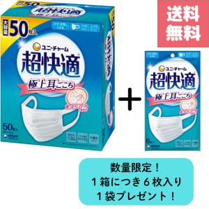 超快適マスク極上耳ごこち小さめ 不織布マスク ( 50枚入*2箱セット