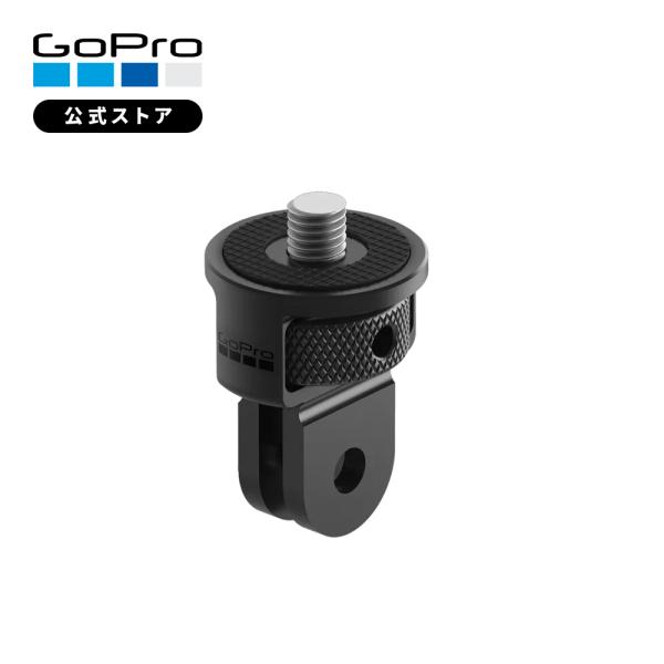 GoPro公式 ゴープロ 1/4-20 マウンティング フィンガー アダプター 純正 マウント AB...