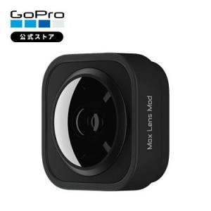 GoPro公式 ゴープロ レンズモジュラー 超広角デジタルレンズ マックス 手ぶれ補正 純正 ADWAL-001 [HERO12 / HERO11mini / HERO11 / HERO10 対応] 国内正規品