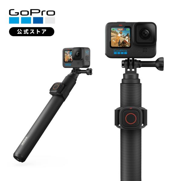 GoPro公式 ゴープロ 延長ポール&amp;防水リモートシャッター リモートストラップ 最大122cm 防...