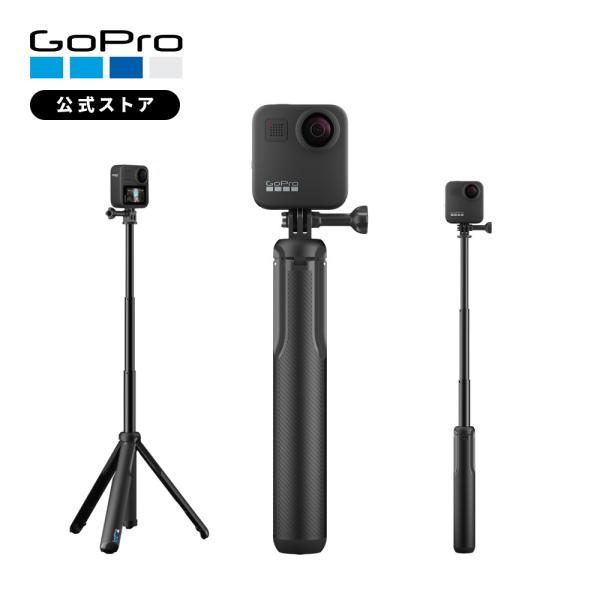 GoPro公式 ゴープロ MAX グリップ+トライポッド 360度撮影 三脚 延長ポール ASBHM...