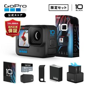 GoPro公式 HERO10 Black + Enduroバッテリー + デュアルバッテリーチャージャー+バッテリー