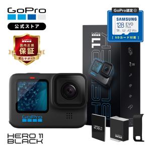 GoPro公式限定 HERO11 Black + SDカード + 日本語取説 国内正規品 ウェアラブルカメラ アクションカメラ ゴープロ11 ヒーロー11