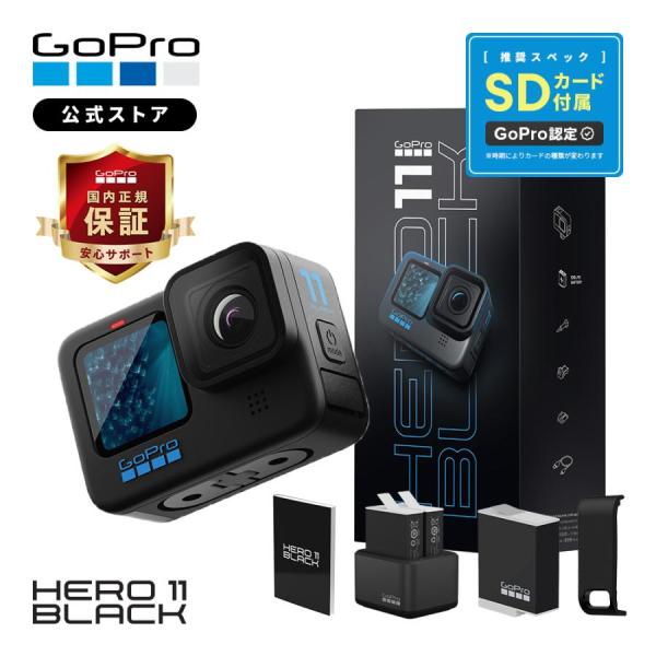 GoPro公式限定 HERO11 Black + デュアルバッテリーチャージャー+Enduroバッテ...