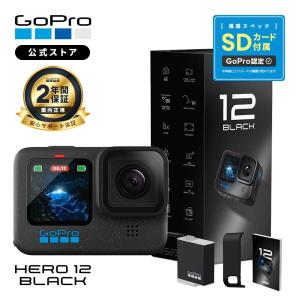 【2年保証付】GoPro公式限定 HERO12 Black Enduroバッテリー2個 + 認定SDカード付 サイドドア 説明書 国内正規品 ウェアラブルカメラ アクションカメラ｜GoPro公式ストア