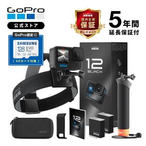 GoPro公式限定 HERO12 Black アクセサリーセット 5年延長保証付 [Enduroバッ...