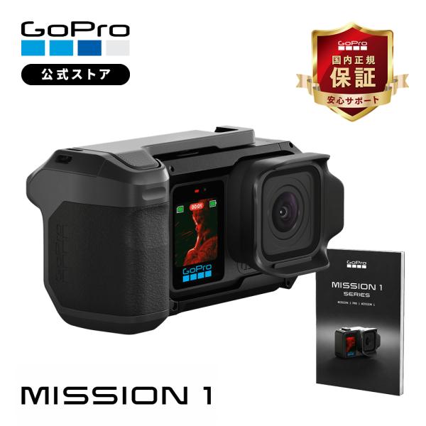 GoPro公式ストア限定 MISSION 1 PRO GRIP EDITION ポケットガイド付 8...