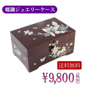 螺鈿 らでん 宝石箱 ジュエリーボックス つる とり 花  鏡台付き｜gorgeous-ya