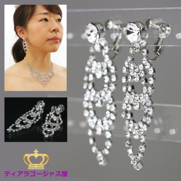 イヤリング 痛くない 大ぶり 結婚式 イヤリング スワロフスキー キラキラ ウェディング 揺れる ロ...