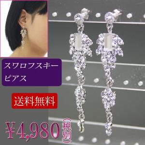 SWAROVSKI（スワロフスキー） ピアス ゆれる 大ぶり レディース 揺れる