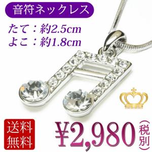 ネックレス フルート アクセサリー 管楽器 吹奏楽器 音楽