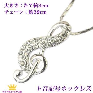 ネックレス フルート アクセサリー 管楽器 吹奏楽器 音楽