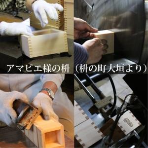 升 枡 ます マス 8勺 10個 アマビエ ア...の詳細画像2