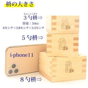 升 枡 ます マス 8勺 10個 アマビエ ア...の詳細画像3