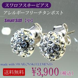 ピアス pierce レディース アレルギーフリー チタンポスト スワロフスキー シンプル ハチの巣...