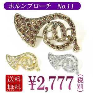 ブローチ ホルン 金管楽器 音楽系アクセサリー シルバー ゴールド アンティークゴールド プレゼント｜gorgeous-ya