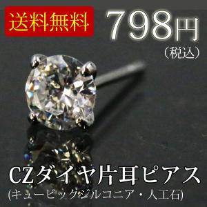 ピアス レディース シンプル 片耳ピアス 一粒 500円 ポ...